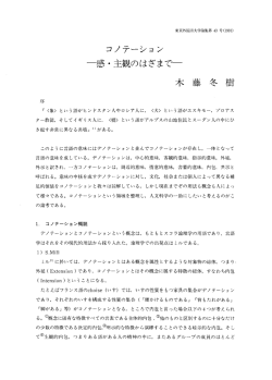 見る/開く - 東京外国語大学学術成果コレクション