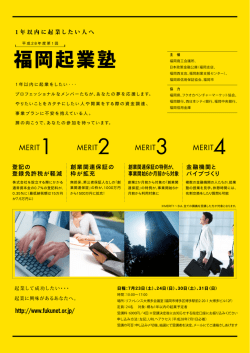 案内チラシ（pdfファイル）