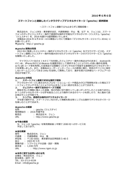 プレスリリース - 株式会社 N.ジェン