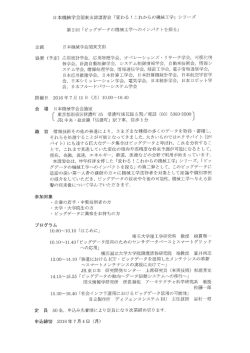 第2回 - 情報システム学会ISSJ
