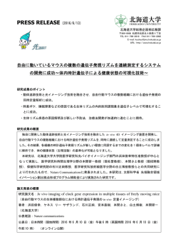 （医学研究科 特任准教授 浜田俊幸）（PDF）