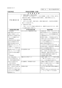 計画）. - 新潟県立中条高等学校