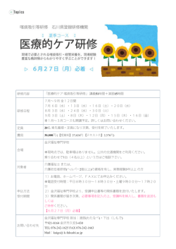 詳細はこちら - 金沢福祉専門学校