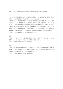 試験問題はこちら。 - 和歌山工業高等専門学校