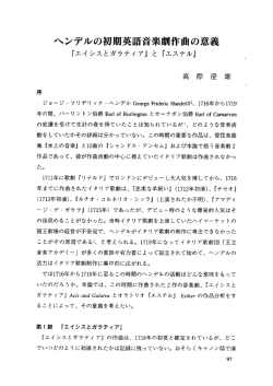 見る/開く