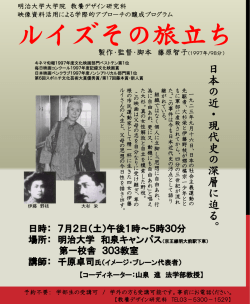 講師：千原卓司氏