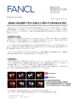 認知症予防も期待できる「記憶力」に関与する香り