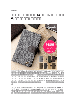【ブランドの】 グッチ アイフォーン 6s カバー 財布,グッチ