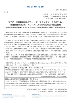 ラグビー世界最高峰のプロリーグ「フランスリーグ TOP14」 8月
