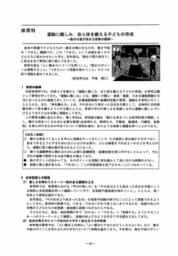 見る/開く