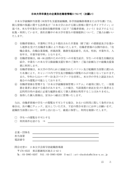 （本部学生支援部就職課，各学部就職指導課または