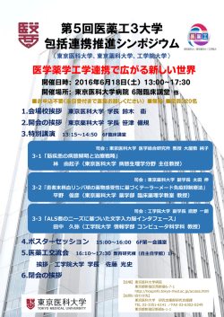 ポスター拡大はこちら