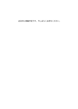 日本女子体育大学 オープンキャンパス タイムスケジュール（6月12日）