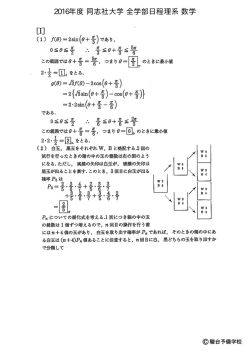 解答例PDF