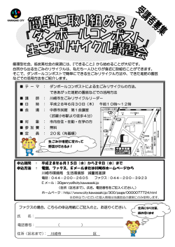 講習会チラシ(PDF形式, 188.85KB)