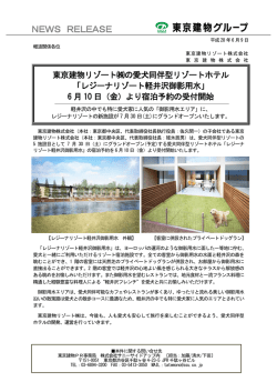 レジーナリゾート軽井沢御影用水