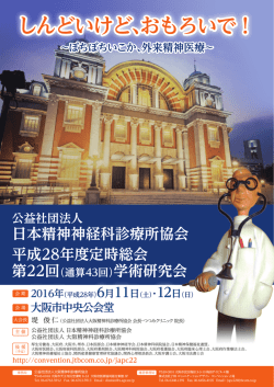 プログラム - 関西産業健康管理研究協議会