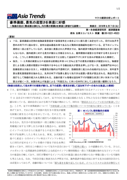 景気の底堅さを素直に好感 ～物価の低さに警戒感は滲むも