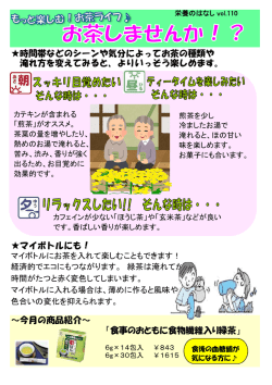 栄養のはなし
