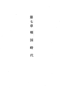 第七章（1955KB）