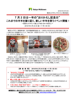 詳細はこちら［380.1 KB］