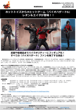プレスリリース