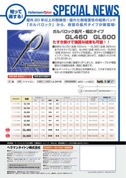 たすき掛けで強固な結束も可能！！