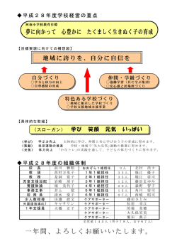 一年間、よろしくお願いいたします。