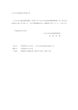 （第187-81号）改良工事(PDF文書)