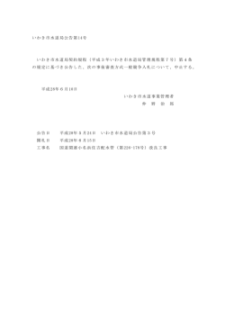 （第226-178号）改良工事(PDF文書)