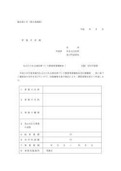 様式第1号