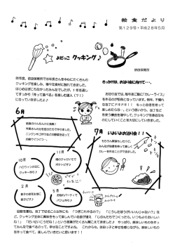 第129号・平成28年5月