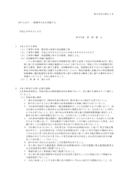 工事番号 第 1 号