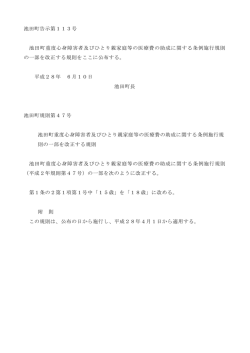 規則第047号