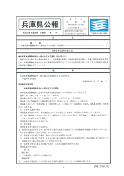 規則第32号