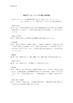 様式第2号