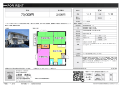 資料PDF - アイ賃貸 清瀬店
