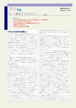 三春町立三春中学校