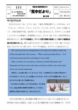 荒中だより - 伊丹市立荒牧中学校