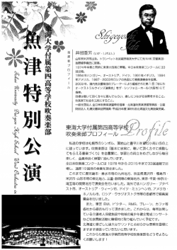Page 1 c% 故野崎季義氏に師事。 1974年卒業と同時に東海大四高に