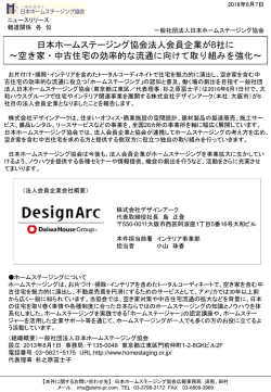 プレスリリースPDFをダウンロード