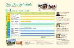 One Day Schedule