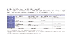 事業会社の財務スペシャリストを目指すCさんの場合
