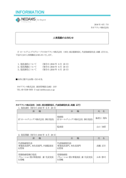 詳細はPDFでご確認下さい。 - ネオアクシス株式会社（NEOAXIS）