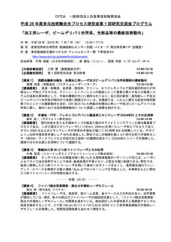 加工用レーザ、ビームデリバリ光学系
