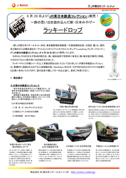 プレスリリースはコチラ(PDFファイル)