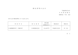 ICIS提案制作系サーバ機の保守