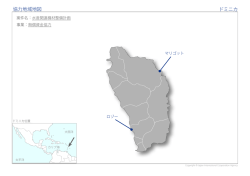 協力地域地図（PDF）