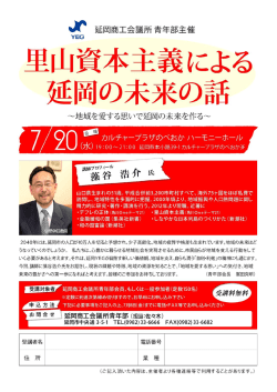 別紙チラシ - 宮崎県商工会議所連合会