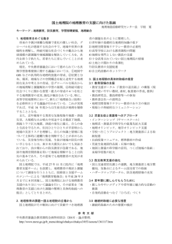 要旨【PDF形式：152KB】